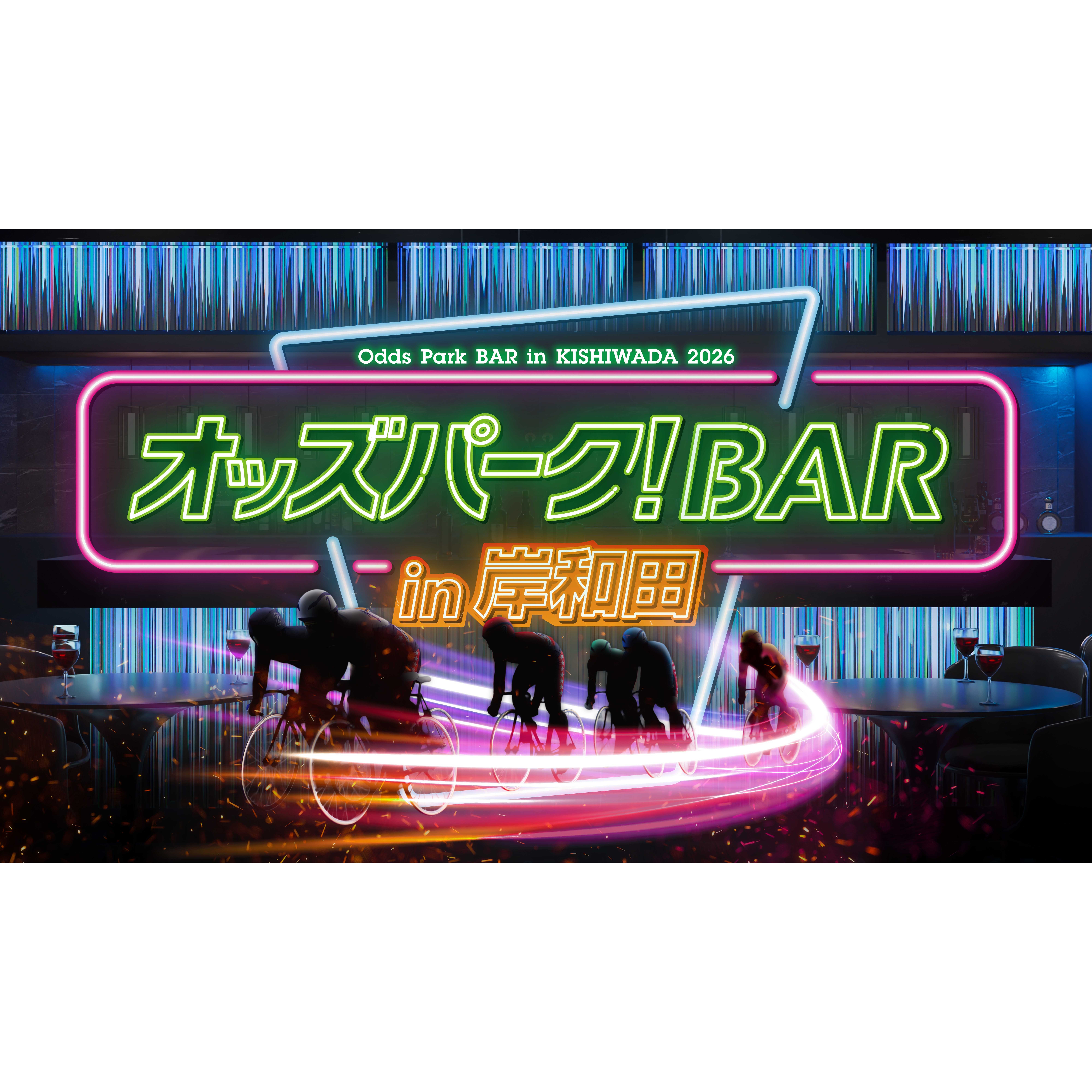 リリース
