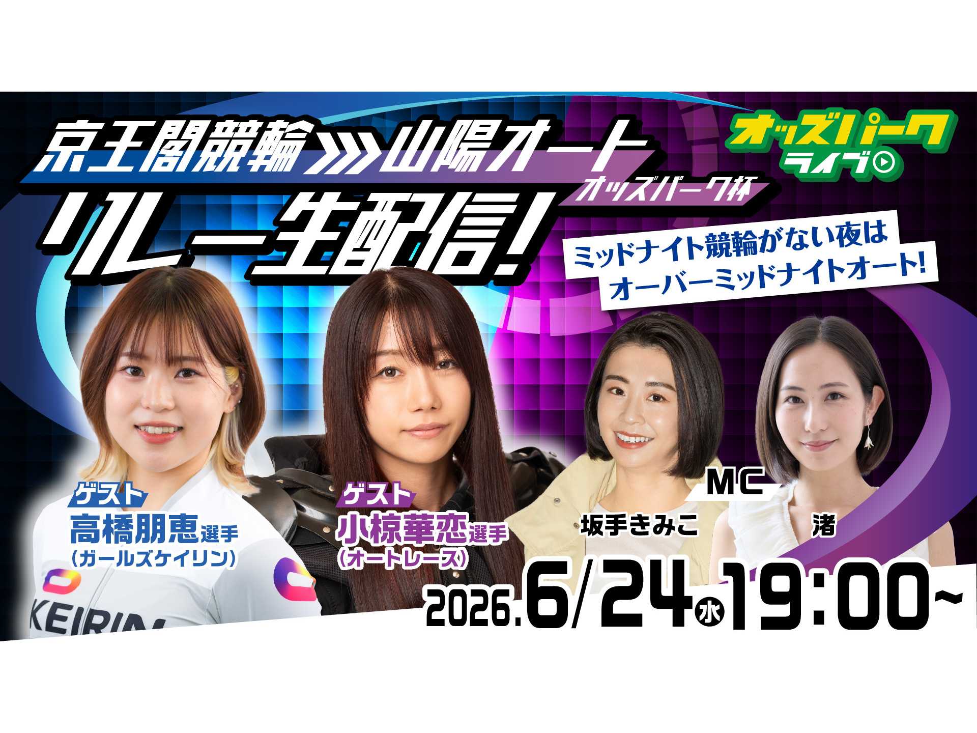 オッズ・パーク株式会社