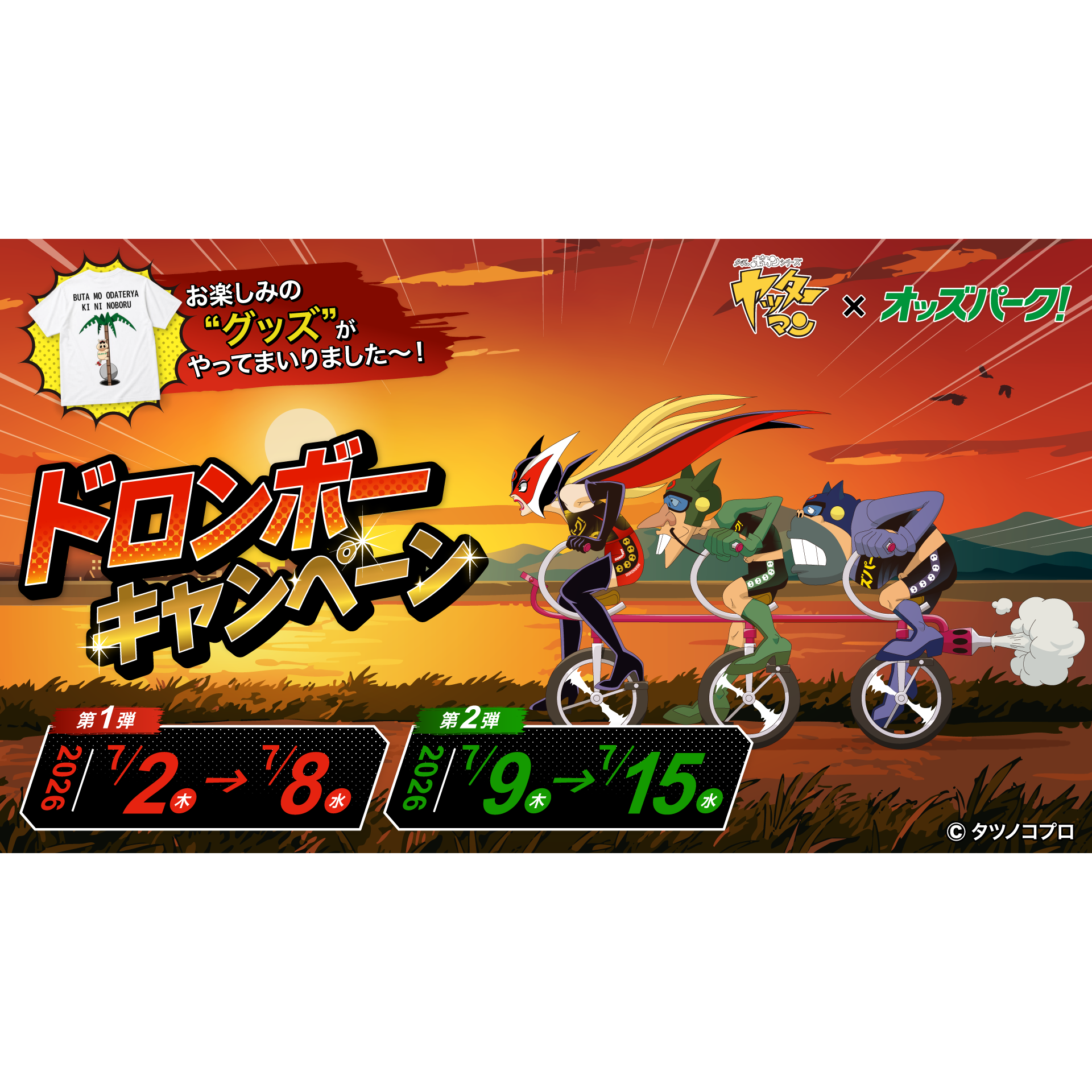 リリース