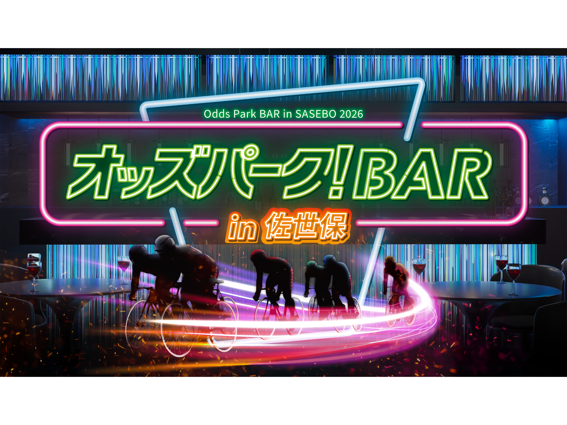 オッズ・パーク株式会社