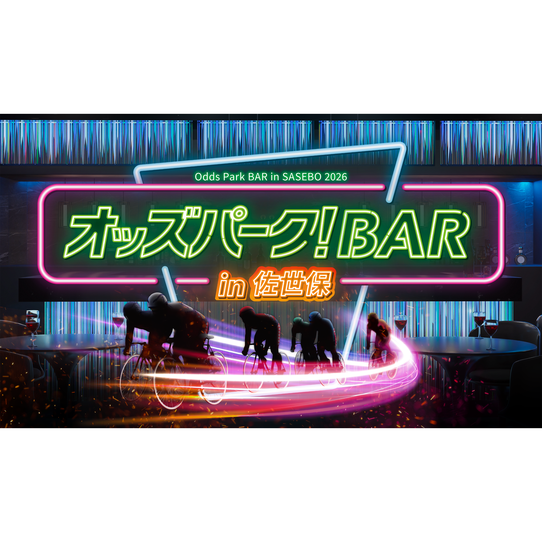 リリース