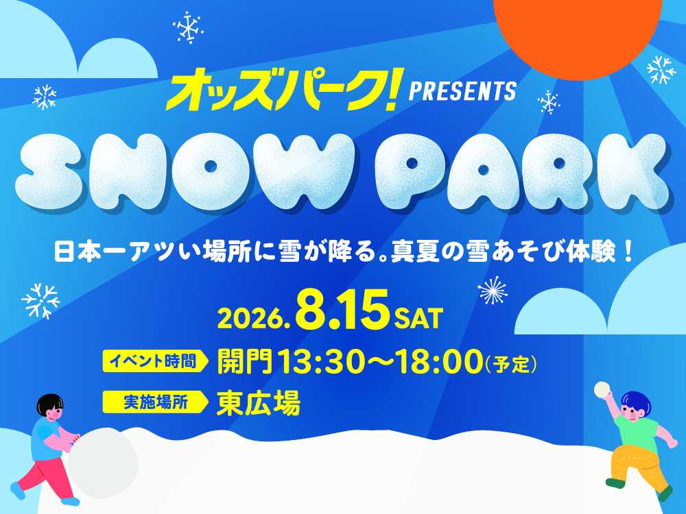 オッズ・パーク株式会社