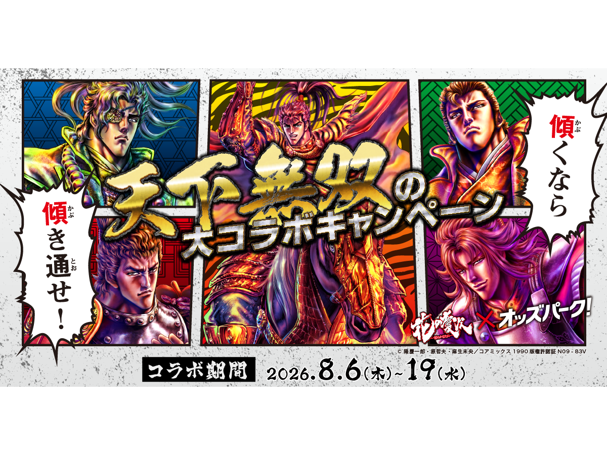 オッズ・パーク株式会社