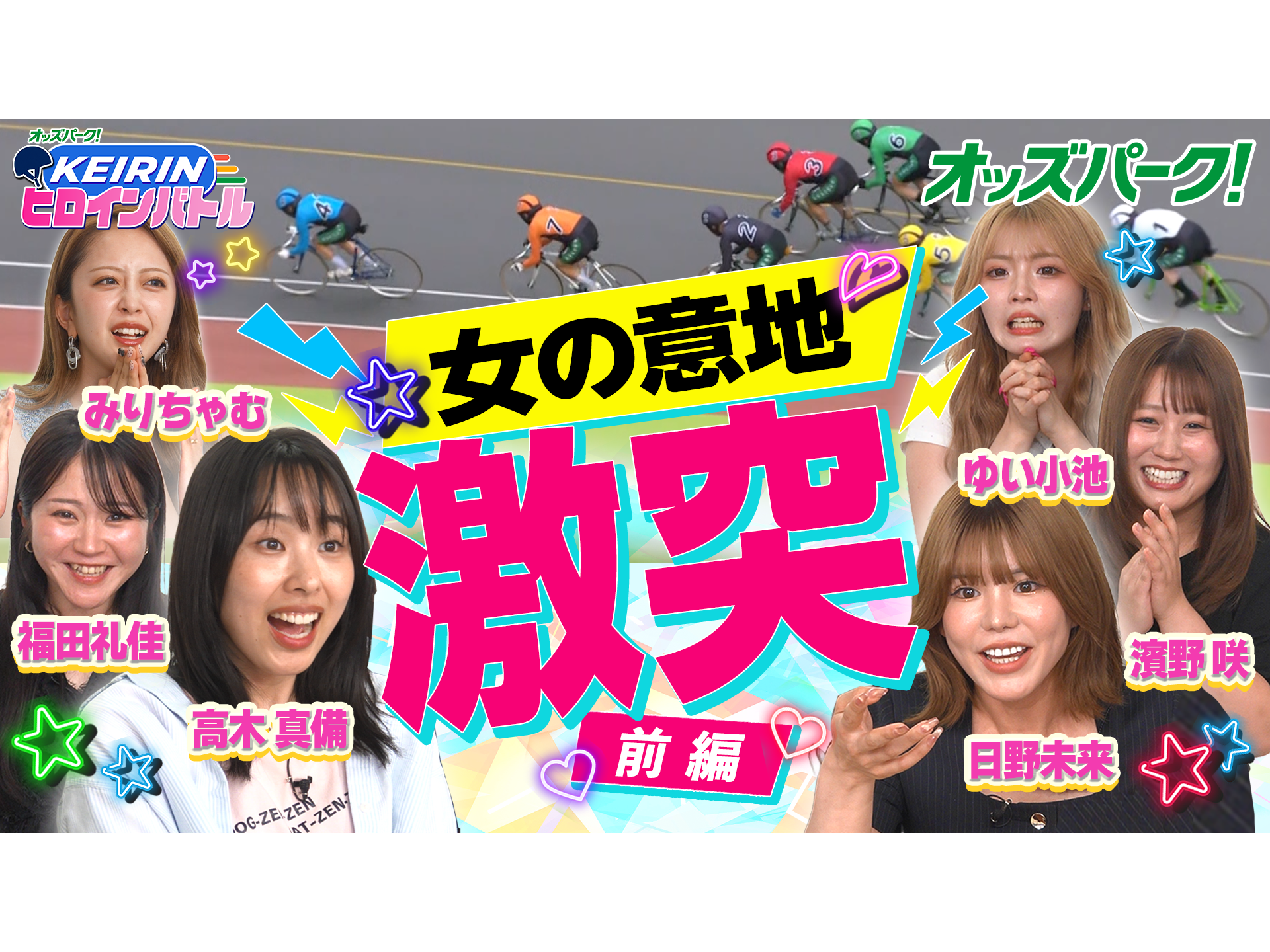 オッズ・パーク株式会社