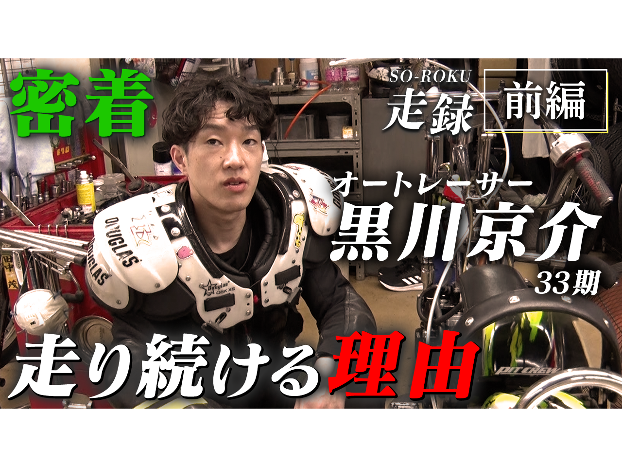 オッズ・パーク株式会社