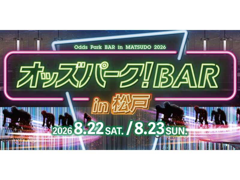 オッズ・パーク株式会社