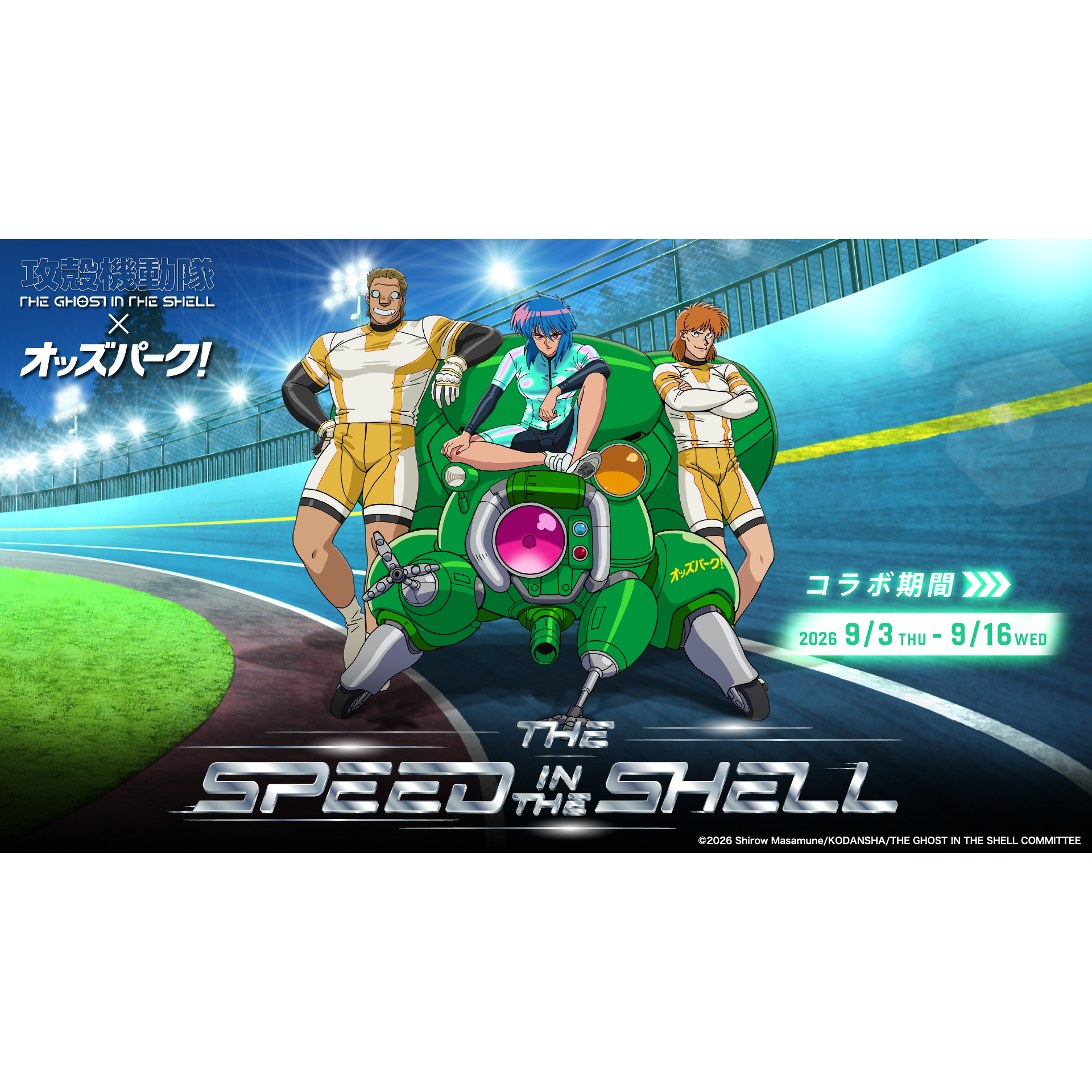 リリース