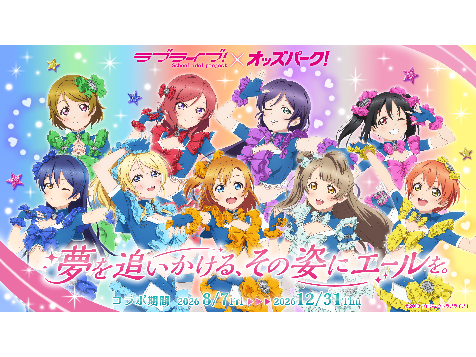 オッズ・パーク株式会社