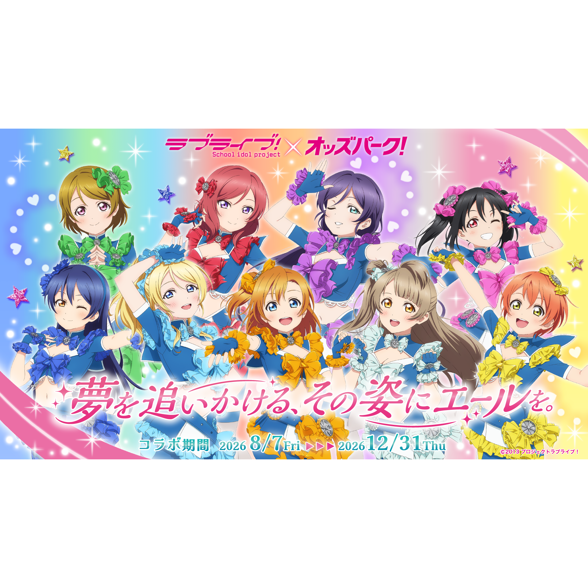 オッズ・パーク株式会社