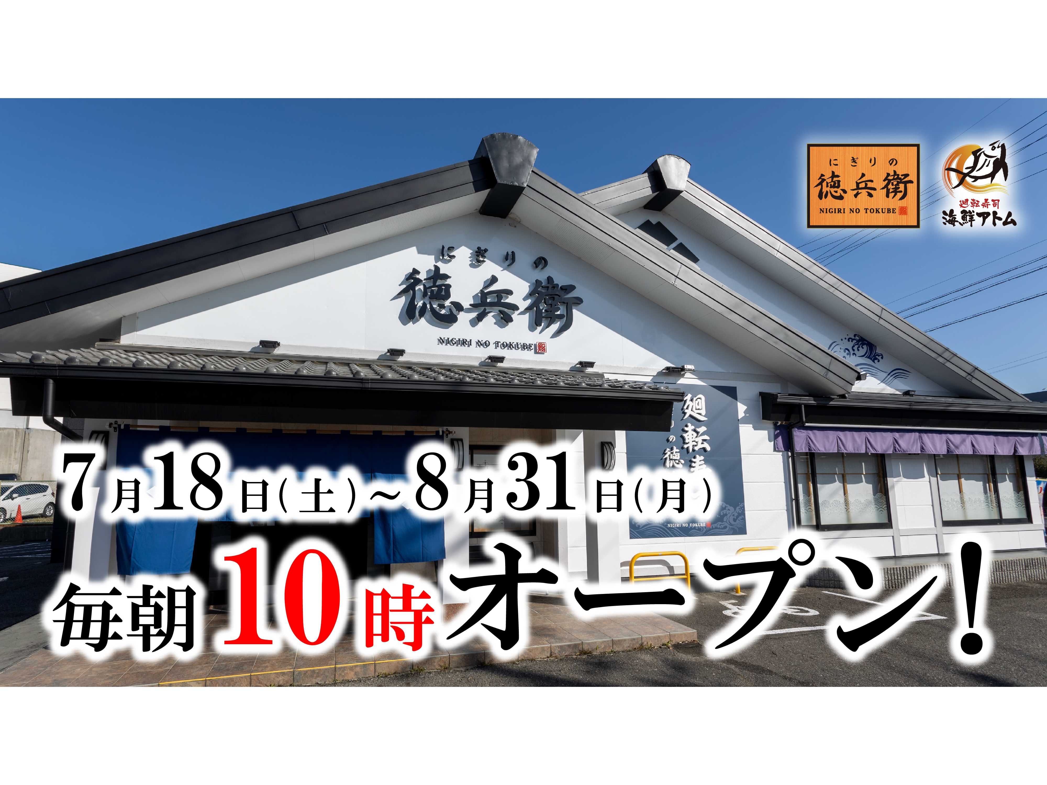 株式会社アトム