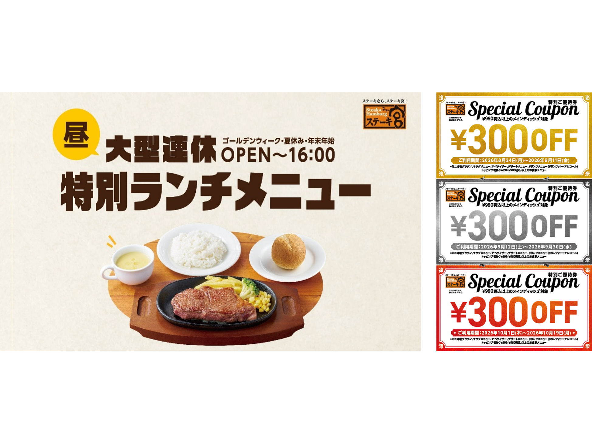 株式会社アトム
