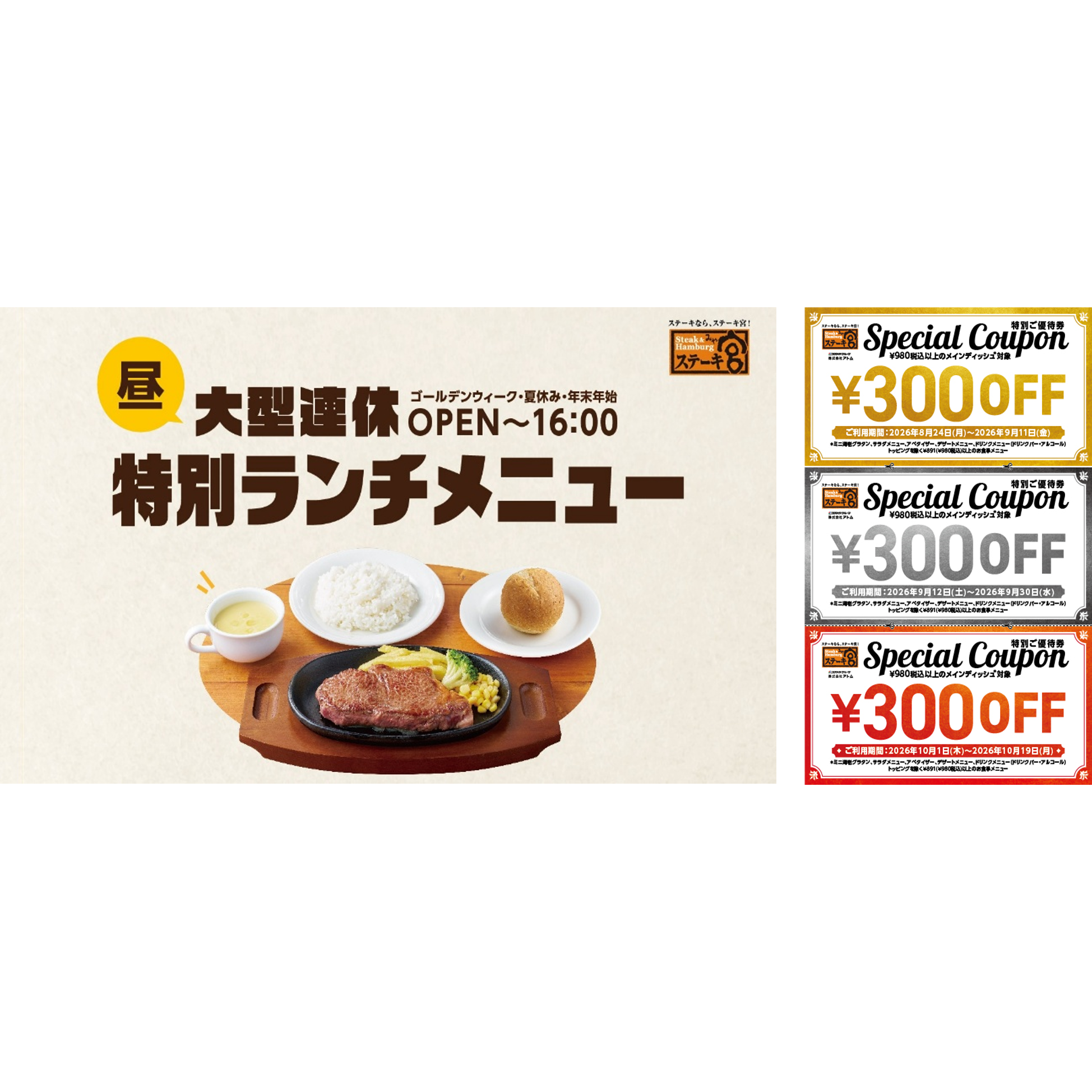 株式会社アトム