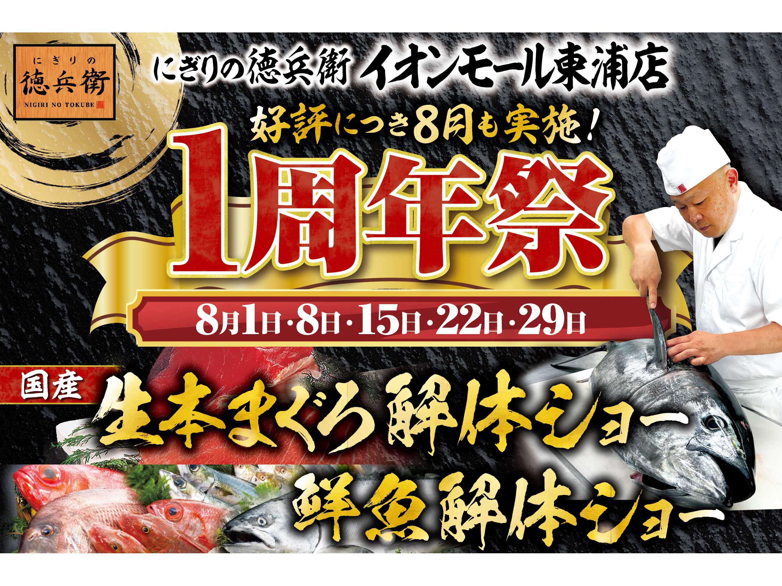 株式会社アトム