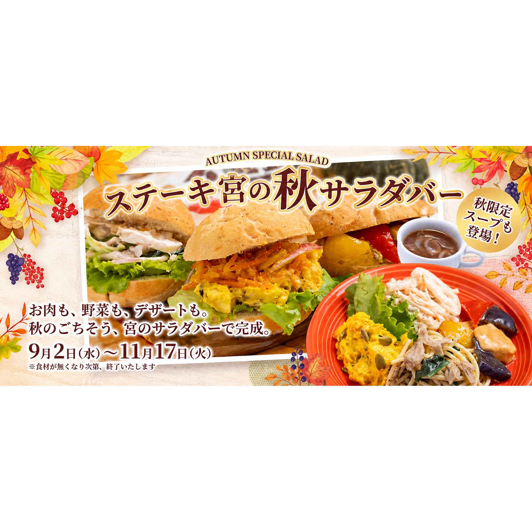 リリース