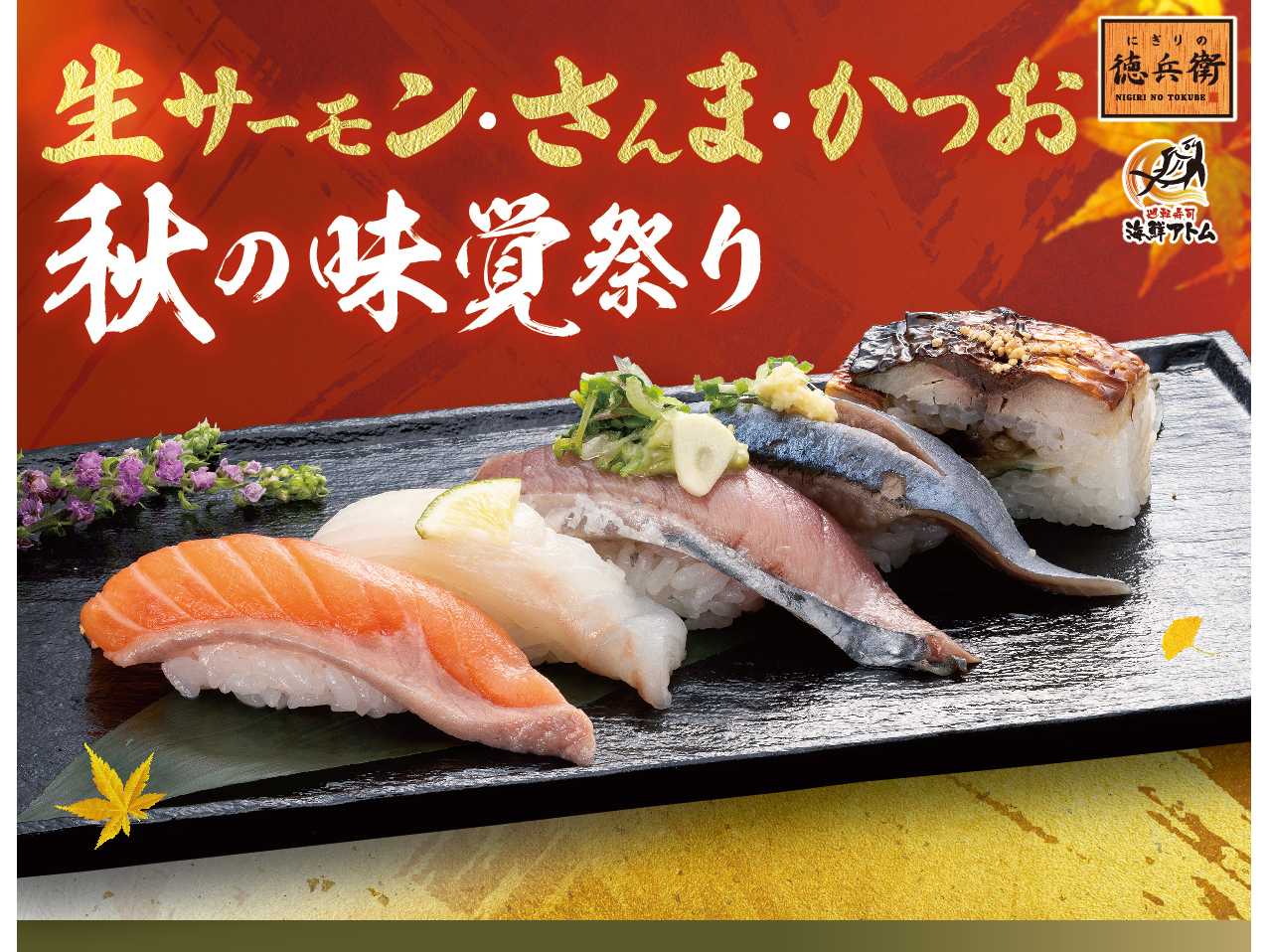 株式会社アトム