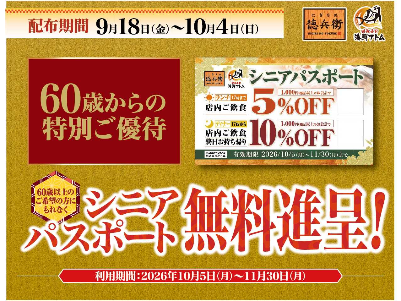 株式会社アトム