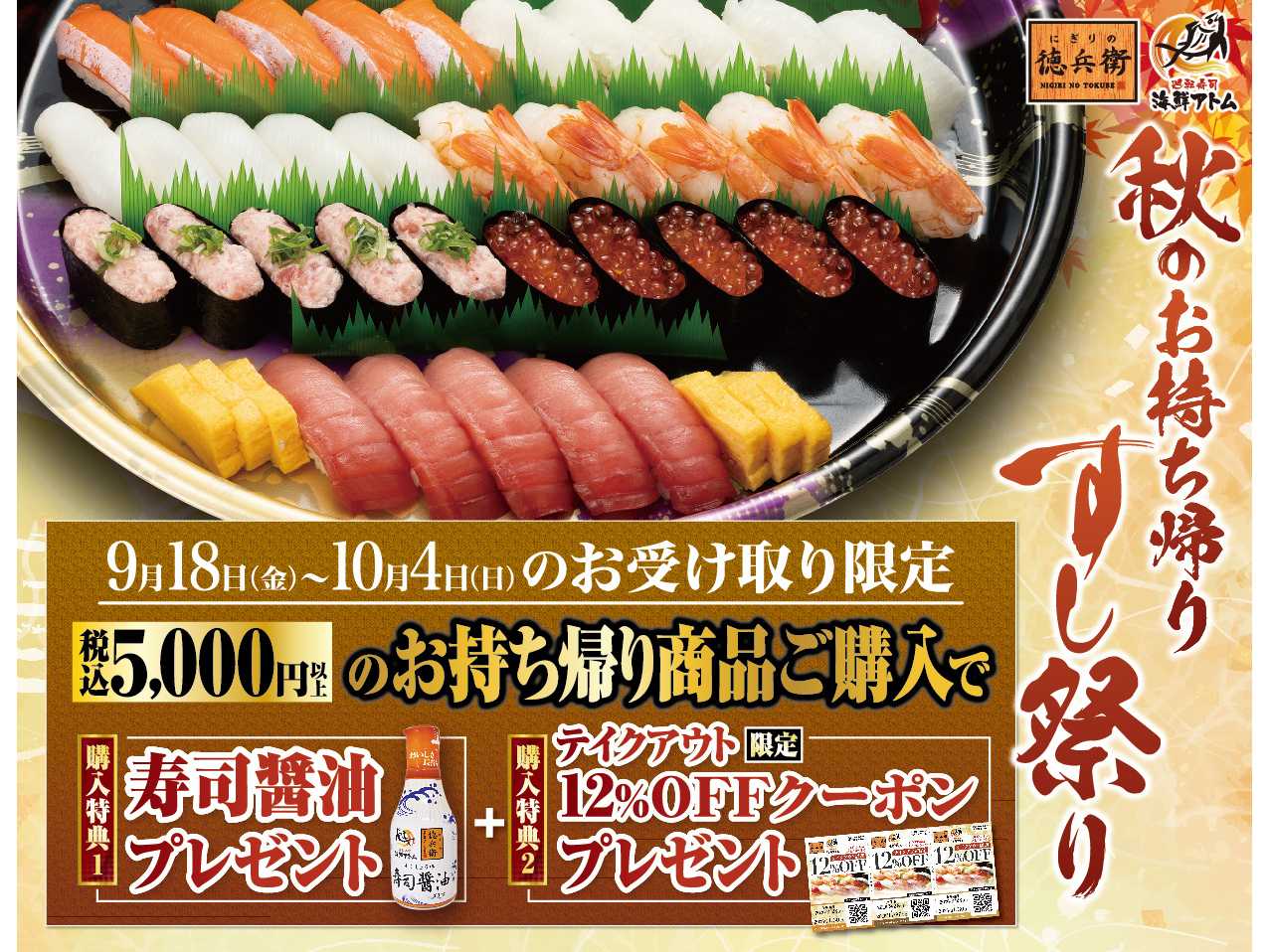 株式会社アトム