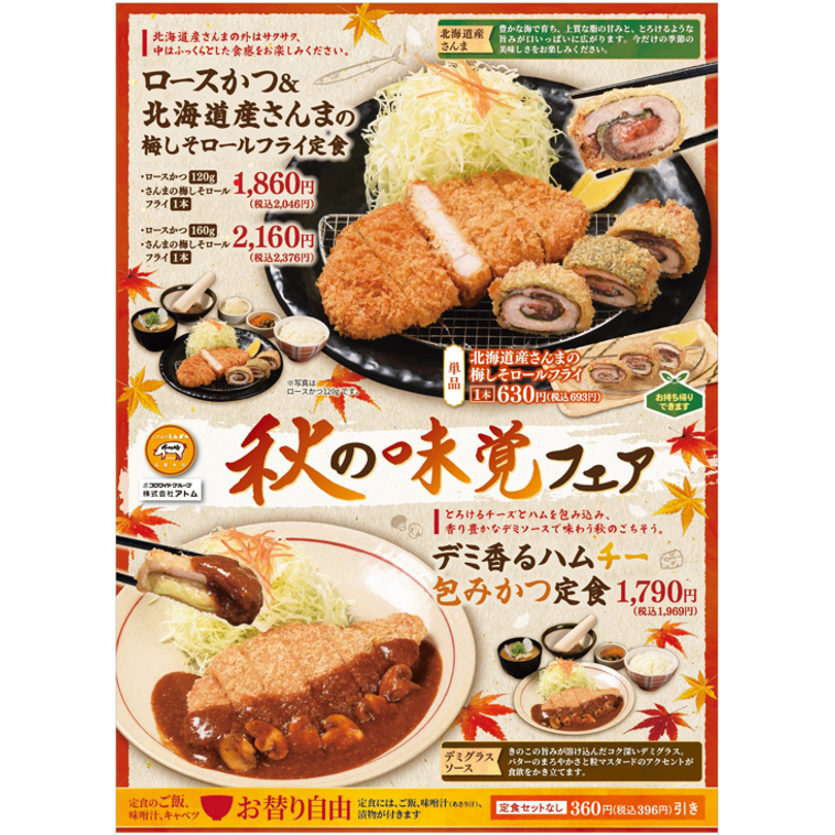 リリース