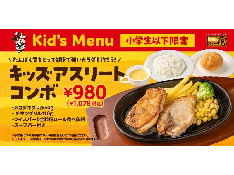 株式会社アトム