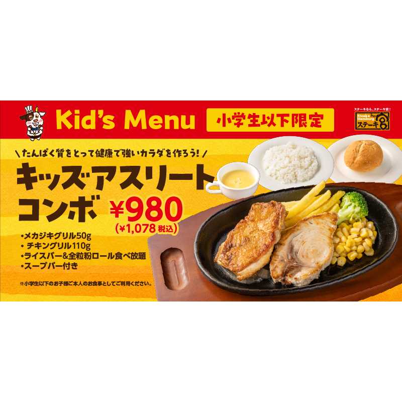 株式会社アトム