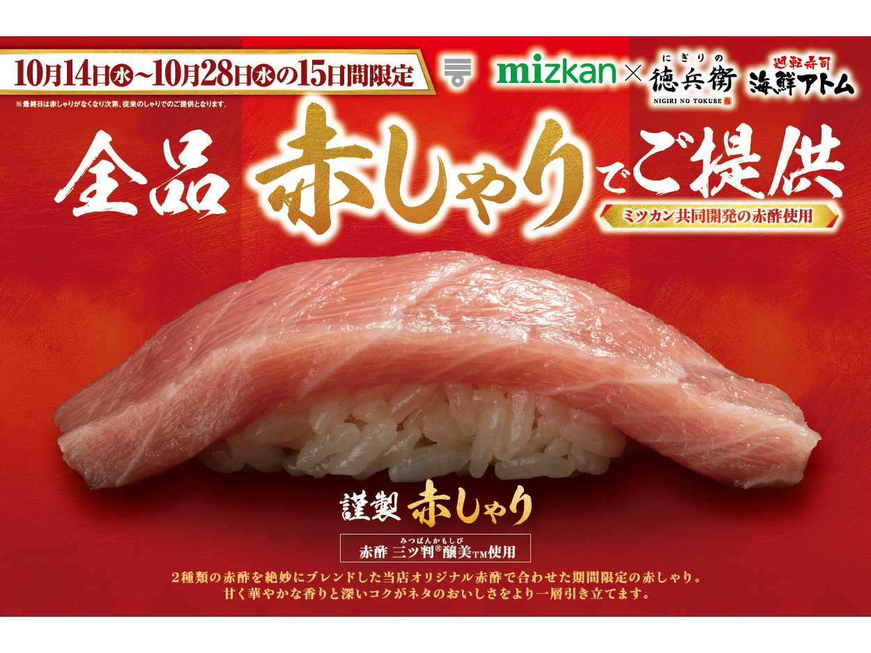 株式会社アトム