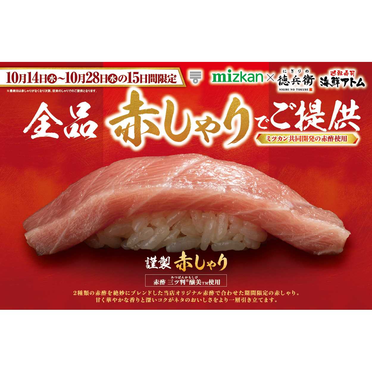 株式会社アトム