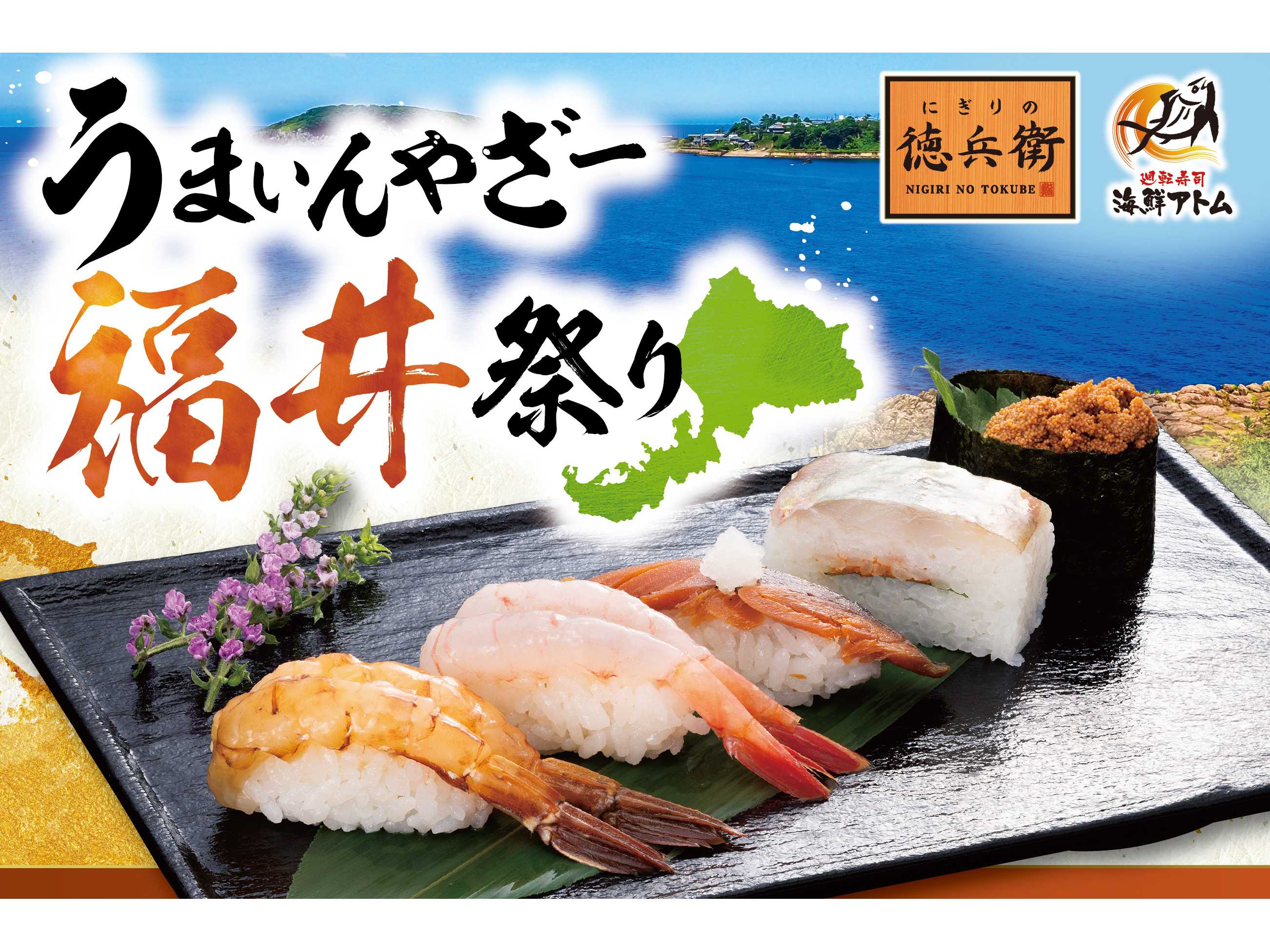 株式会社アトム