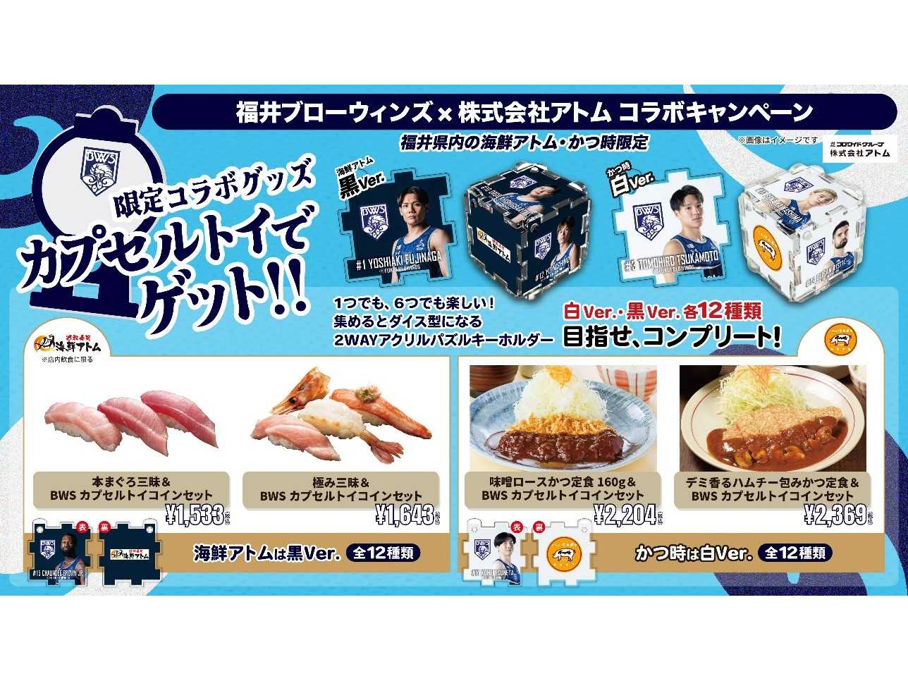 株式会社アトム