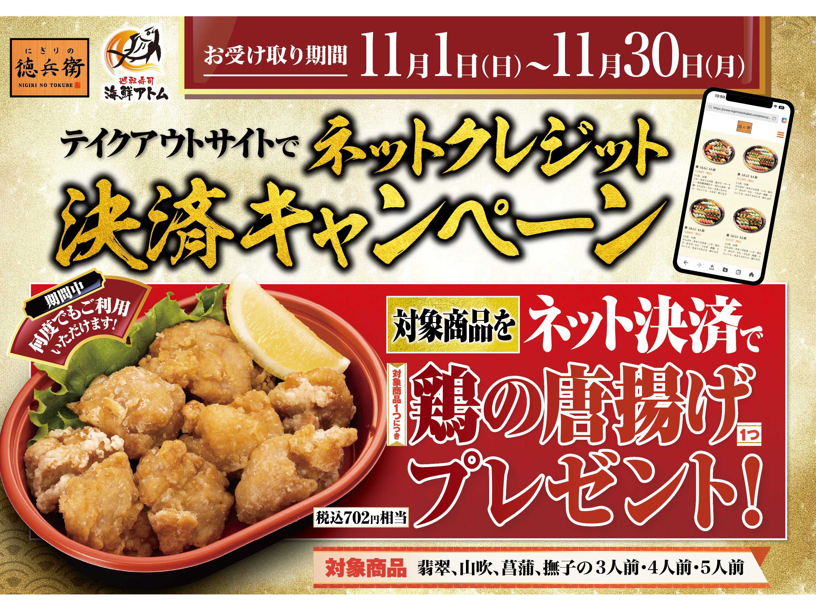 株式会社アトム