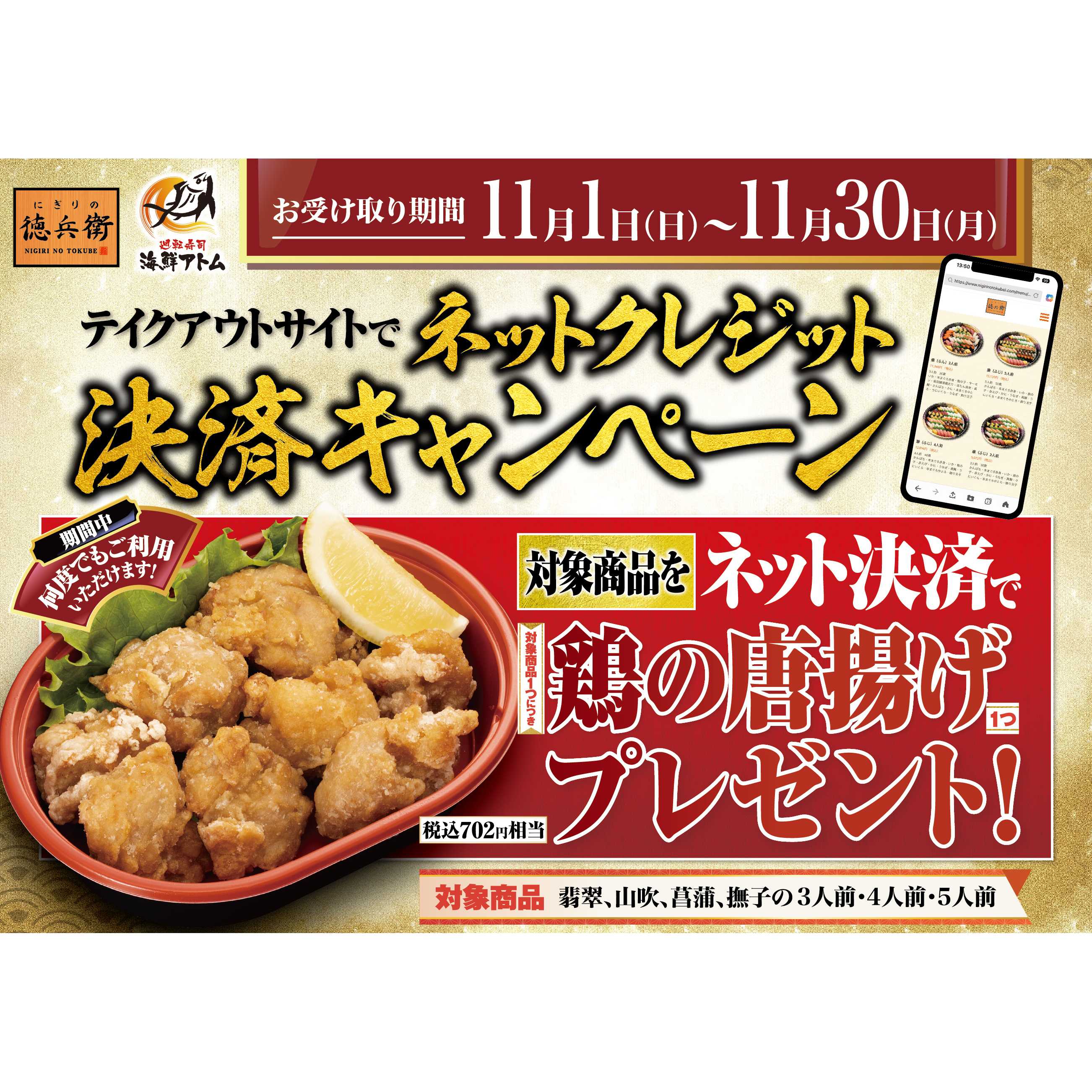 株式会社アトム