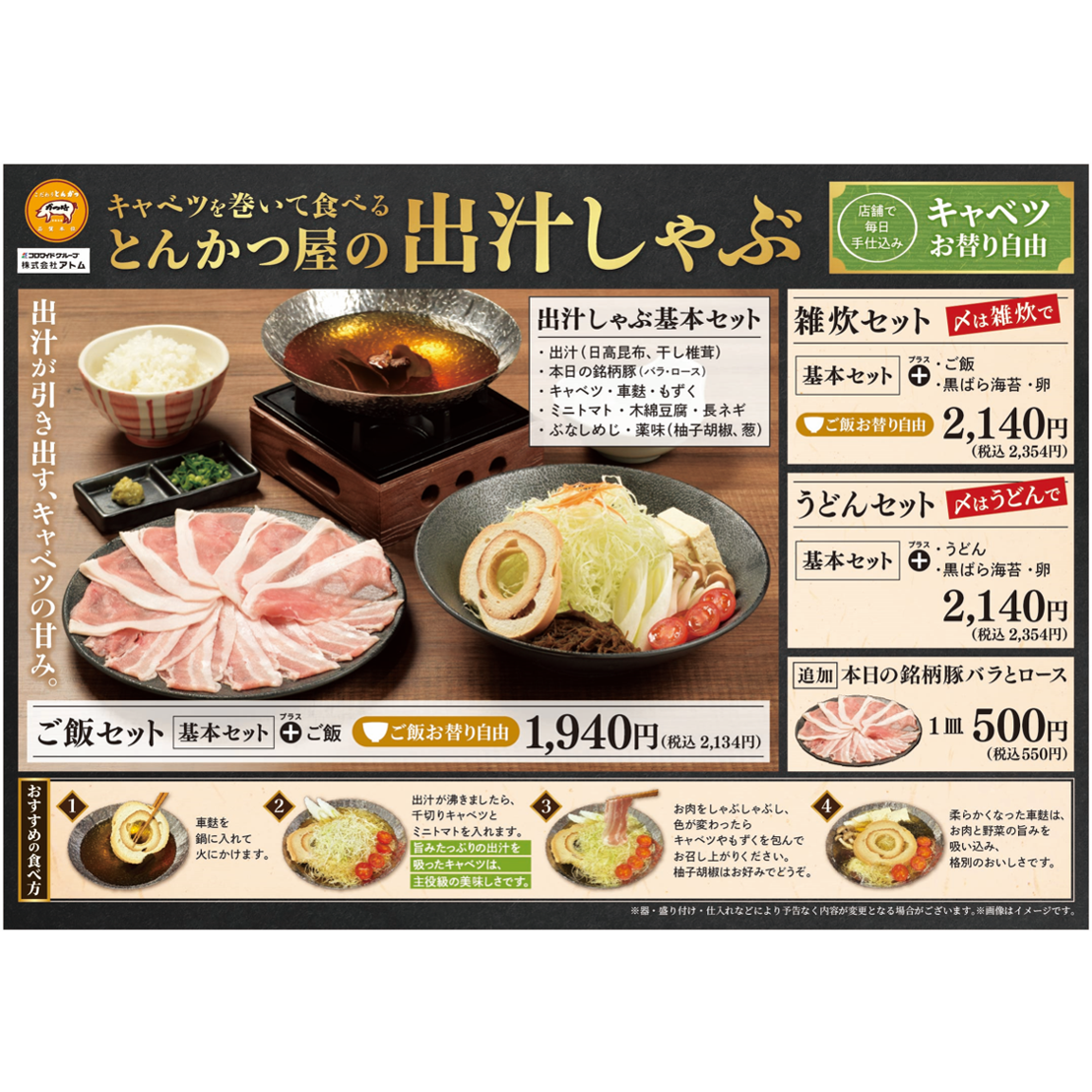 株式会社アトム
