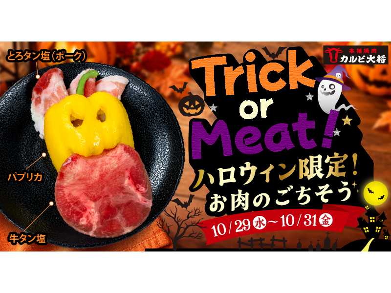 株式会社アトム