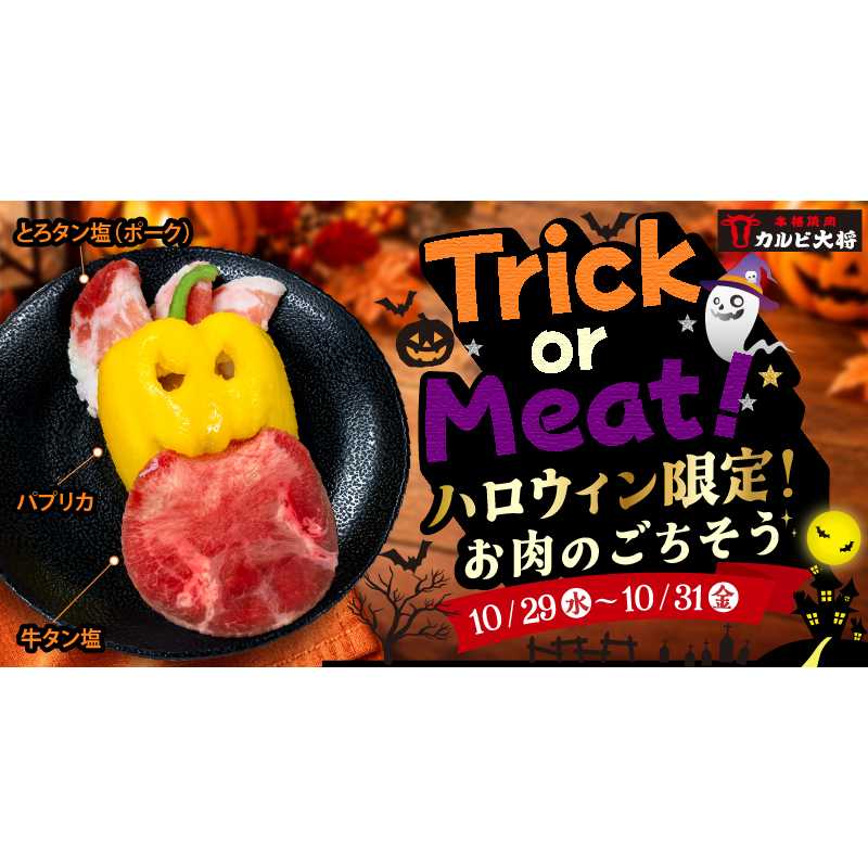 株式会社アトム