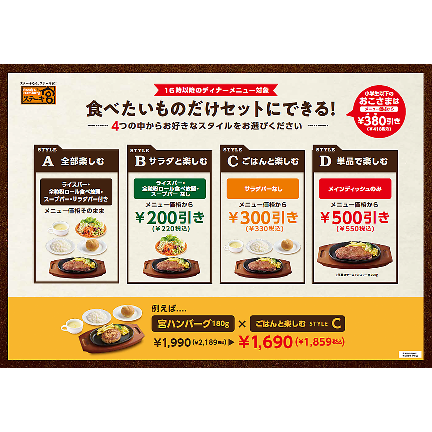 株式会社アトム
