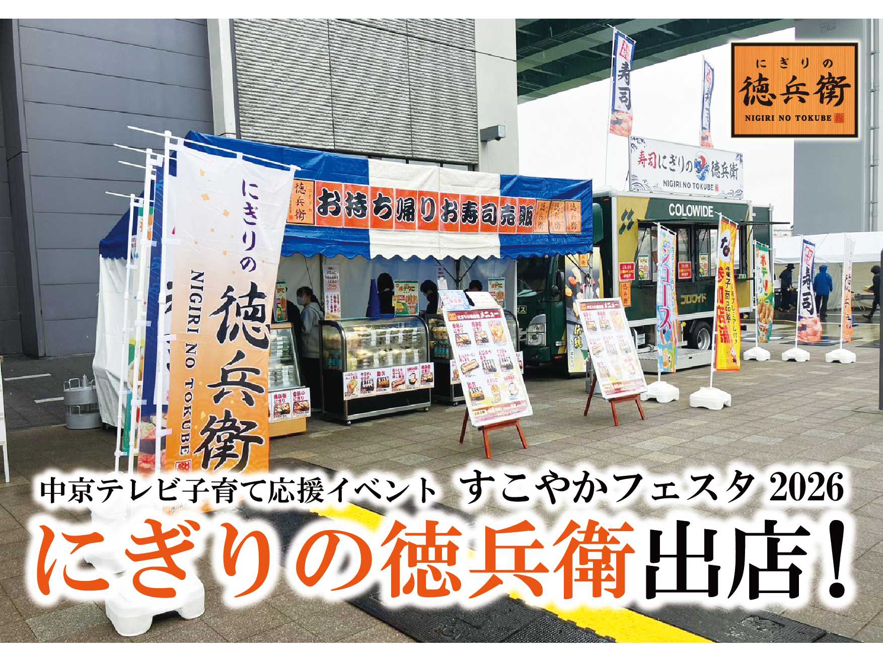 株式会社アトム