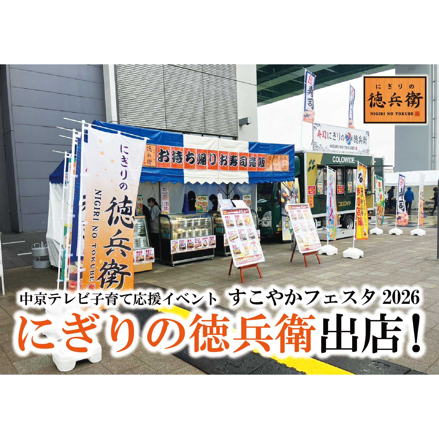 株式会社アトム