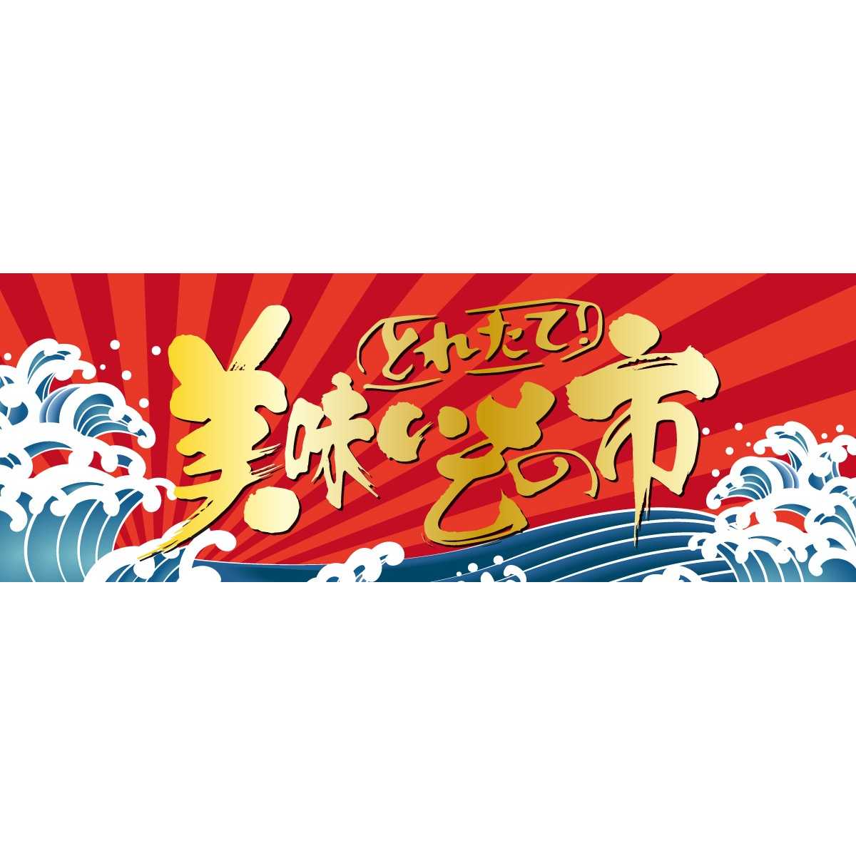 リリース