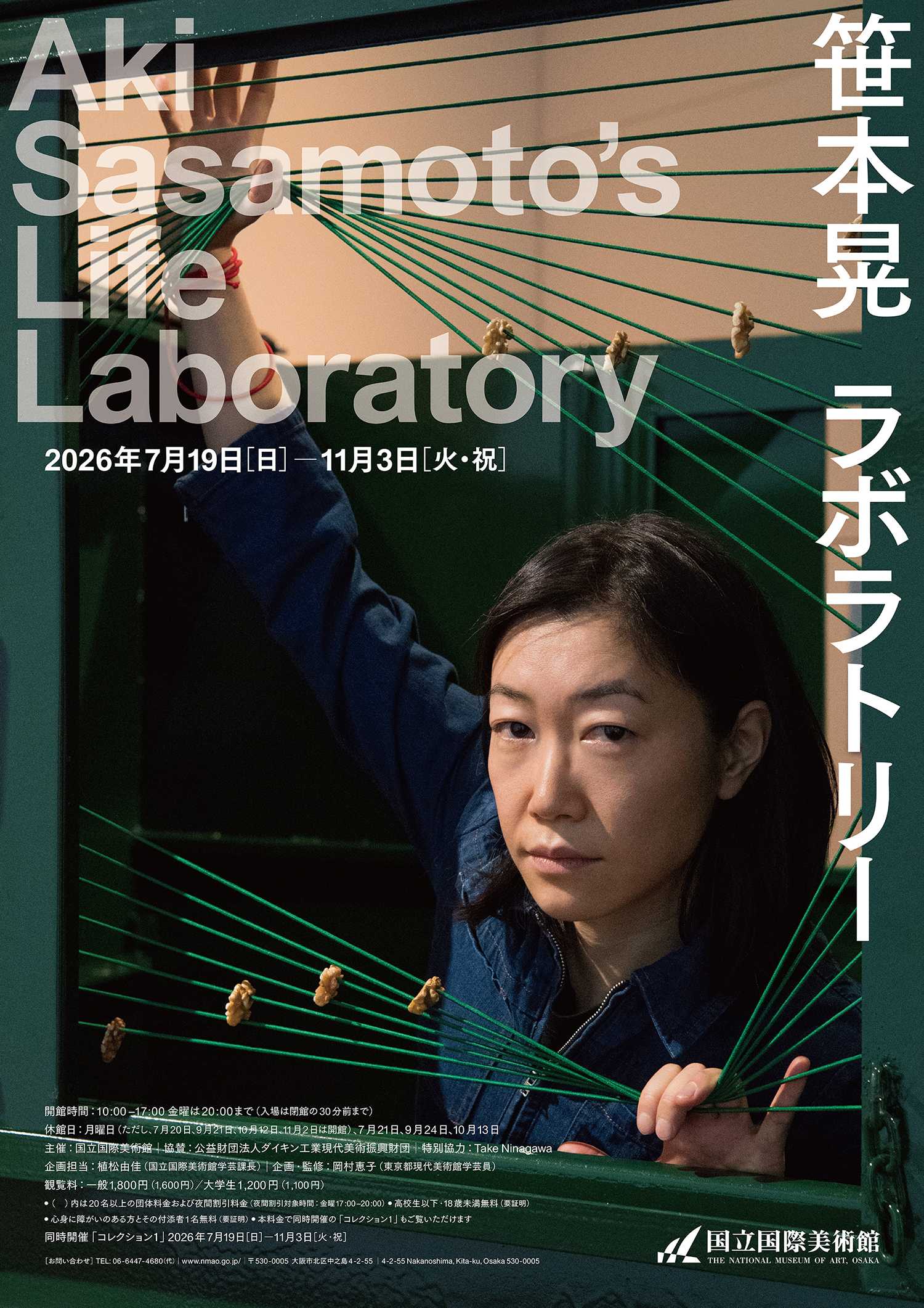 02_Aki Sasamoto's Life Laboratory_poster