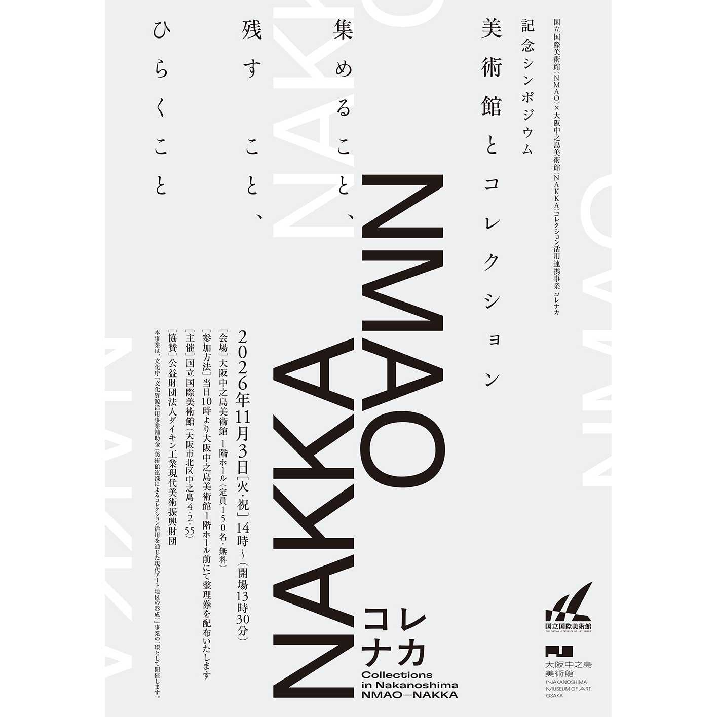 リリース