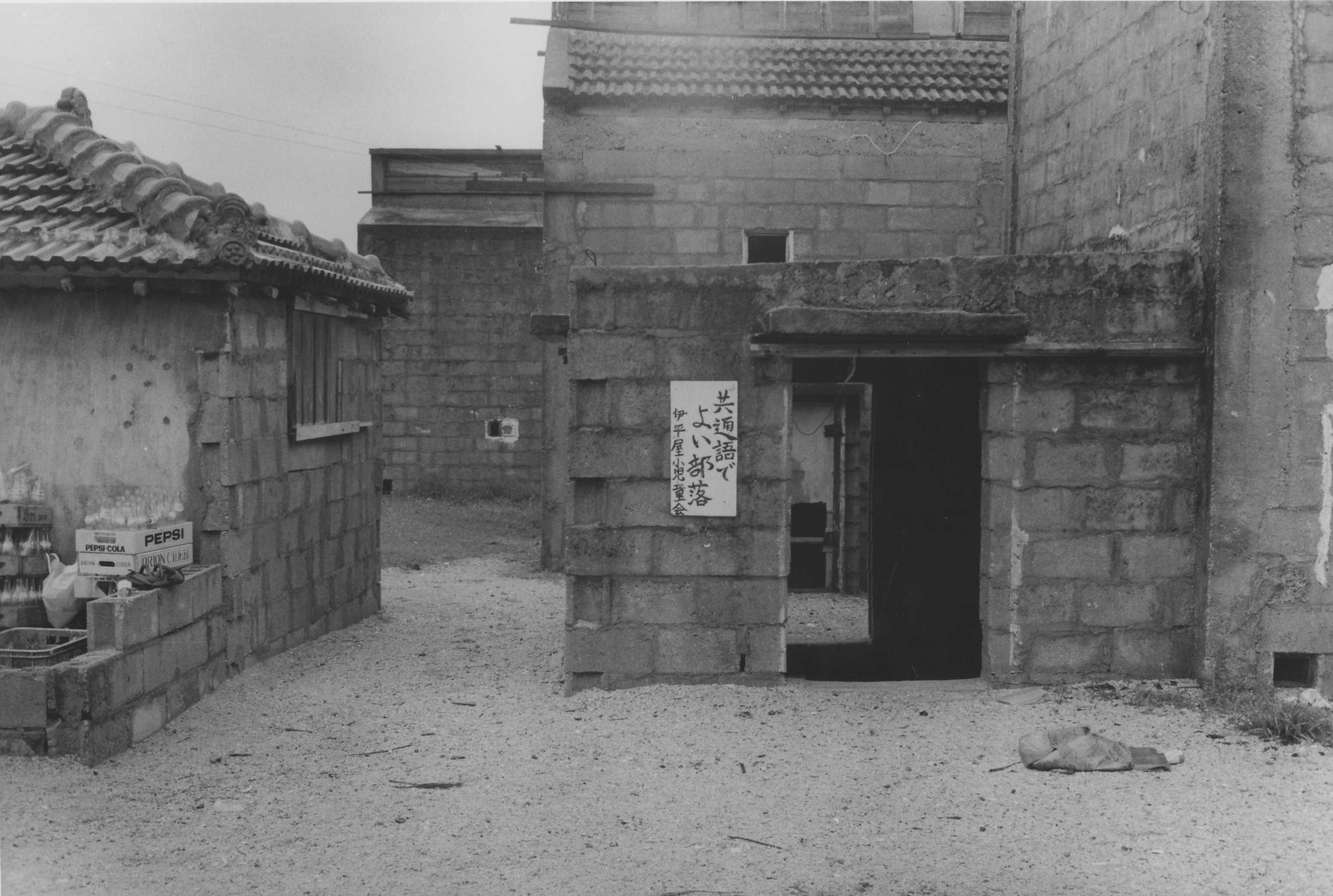 03_平敷兼七《共通語を使いましょう　伊平屋》1972年