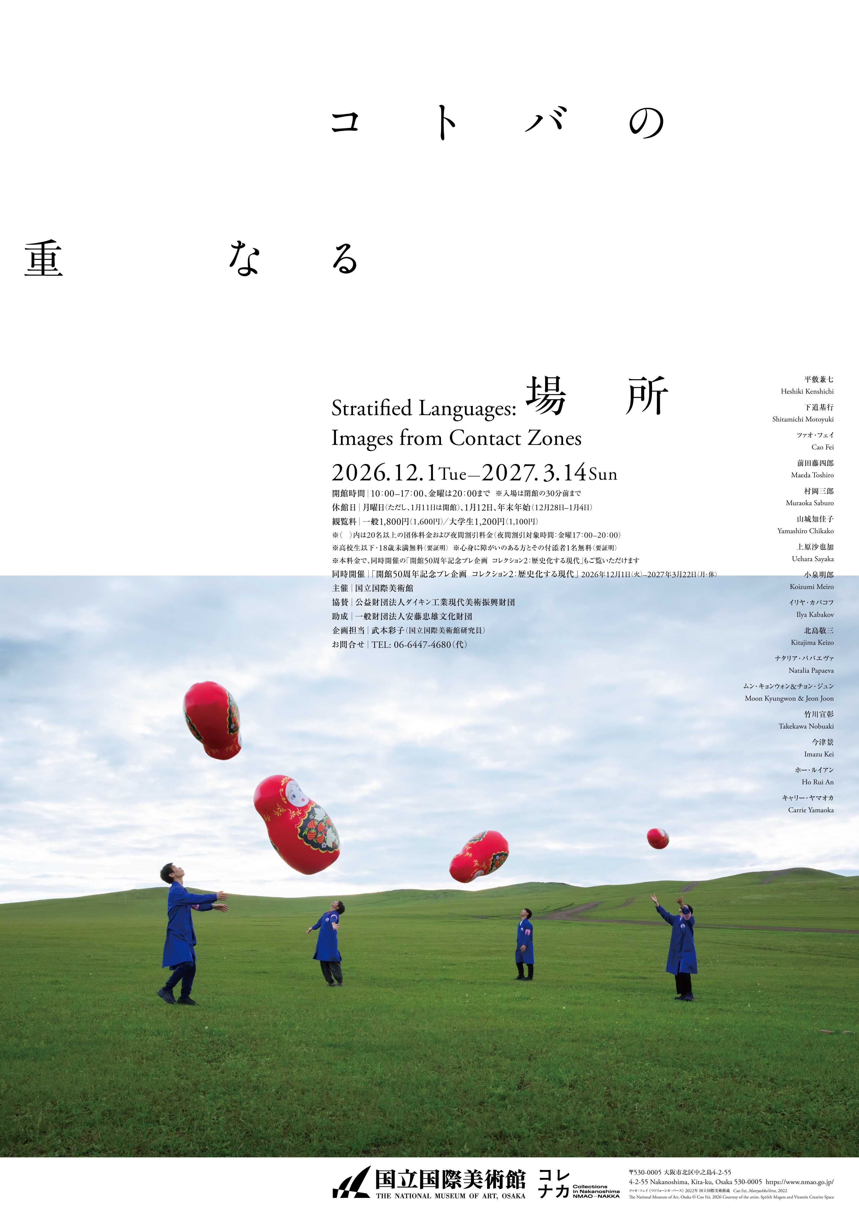 poster-kotoba