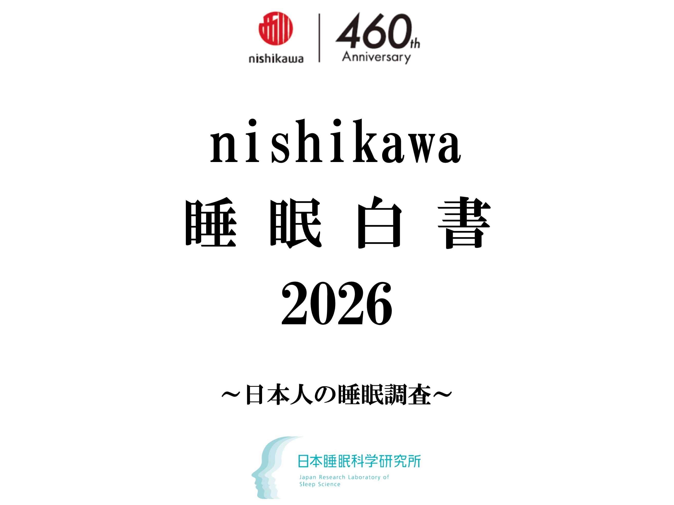 西川株式会社