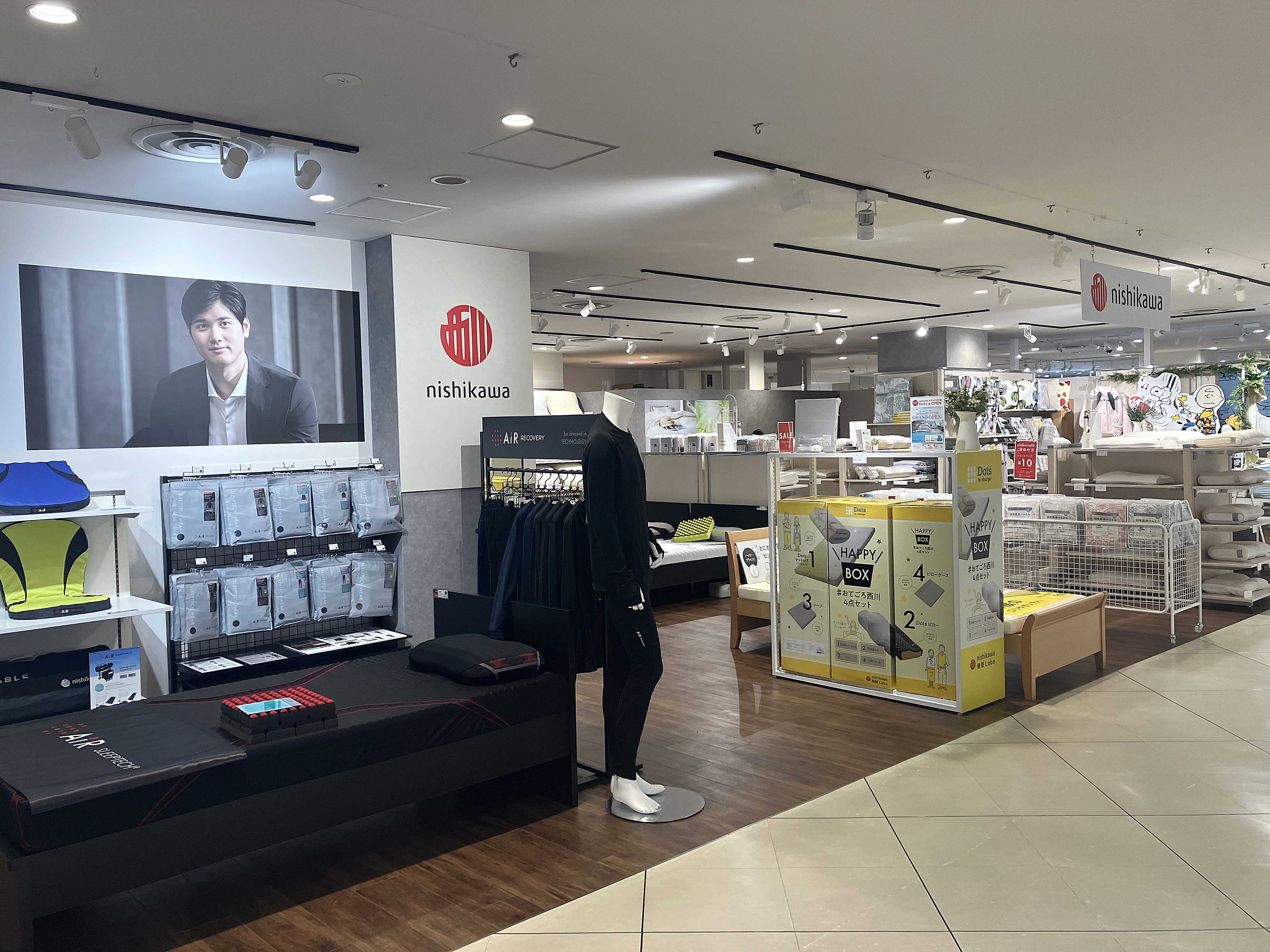 西川株式会社