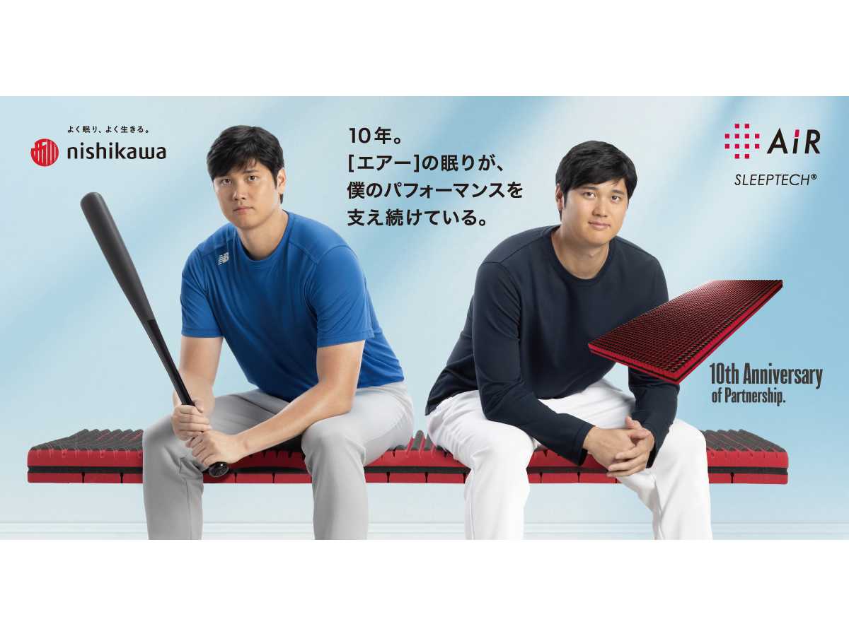 西川株式会社