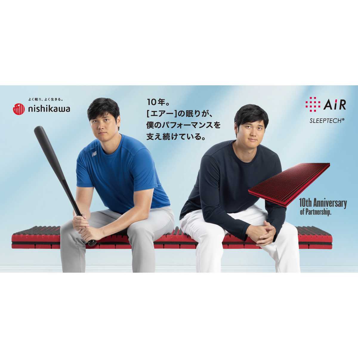 西川株式会社