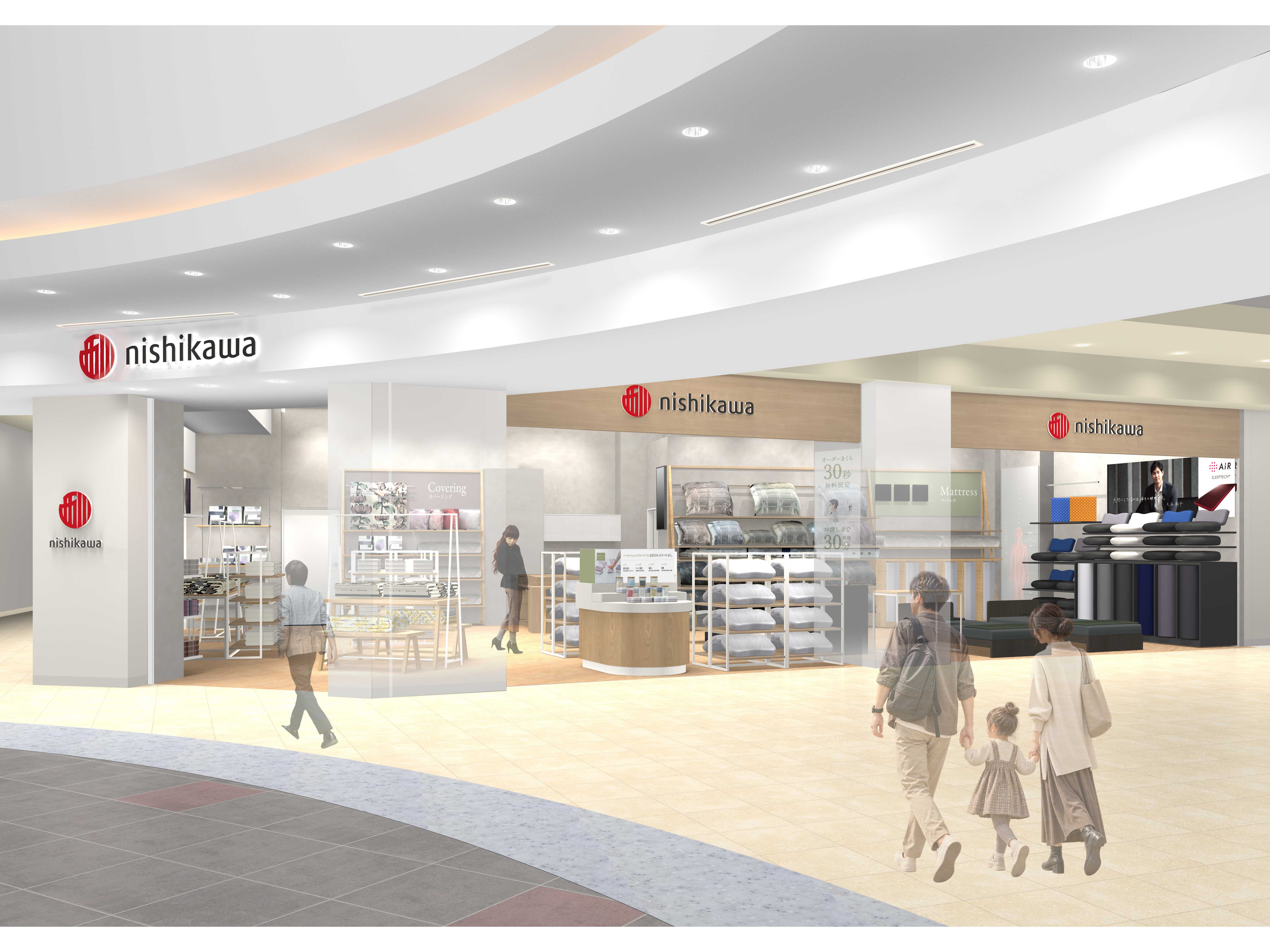 西川株式会社
