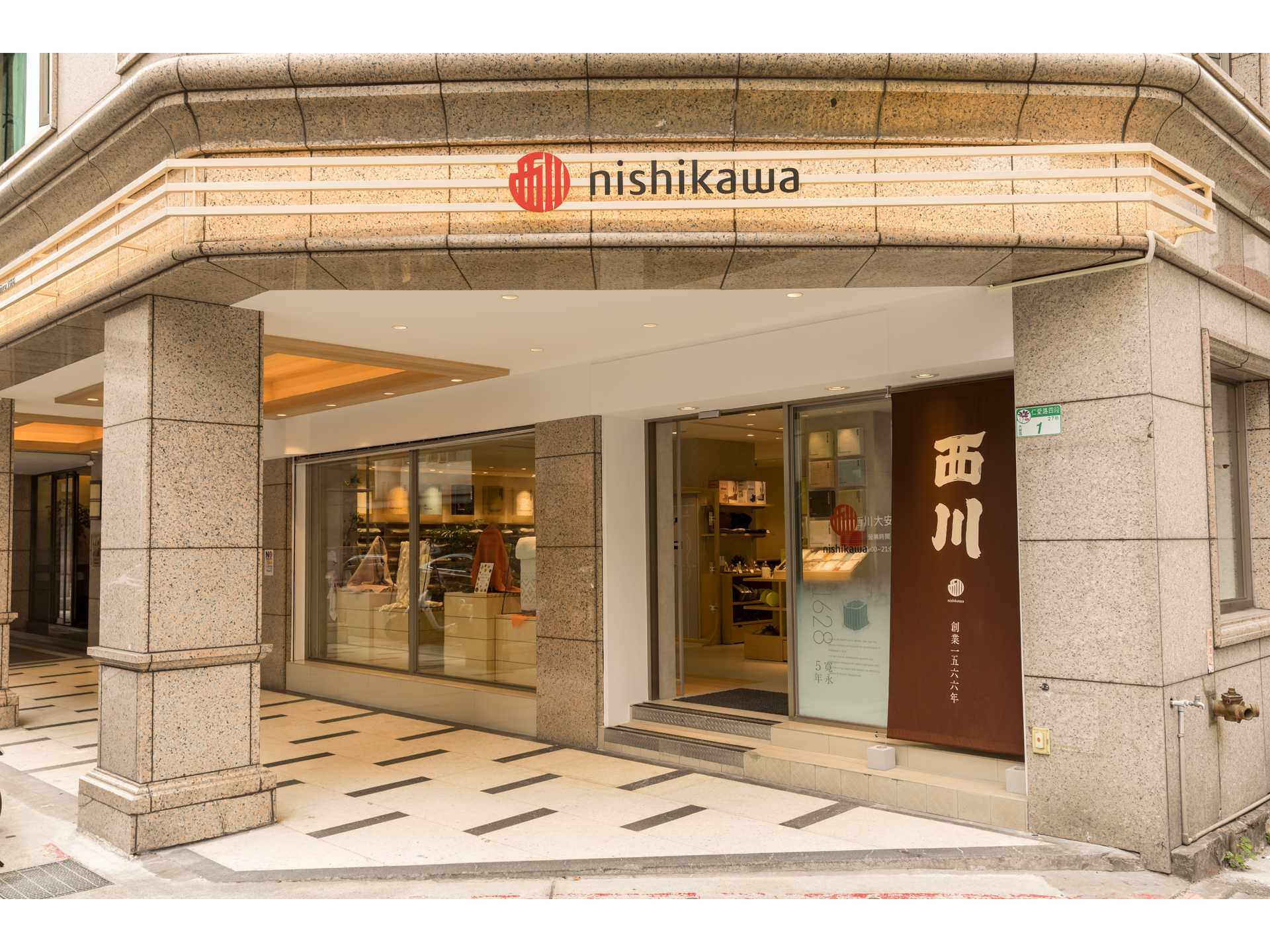 西川株式会社