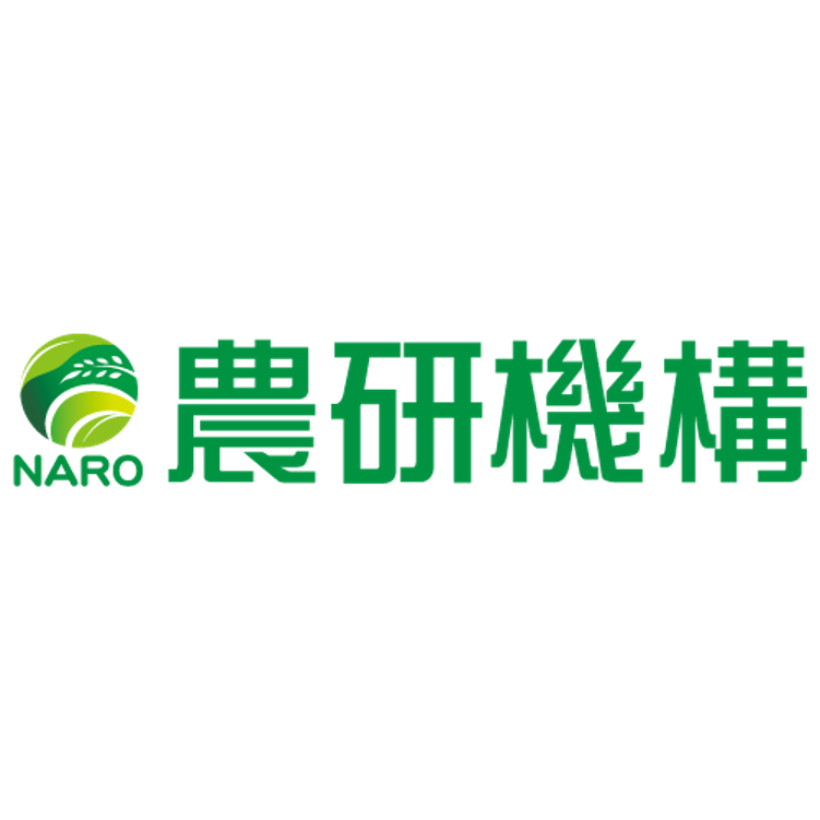 国立研究開発法人農業・食品産業技術総合研究機構