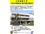 大阪国際大学