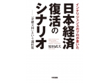 株式会社原田武夫国際戦略情報研究所